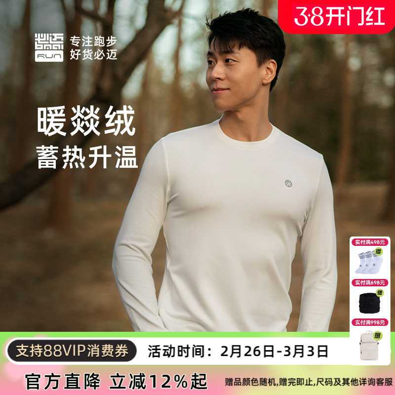 必迈男士加绒保暖衣舒适运动蓄能暖绒长袖白色内搭T恤外穿慢跑衣 - bmai必迈旗舰店