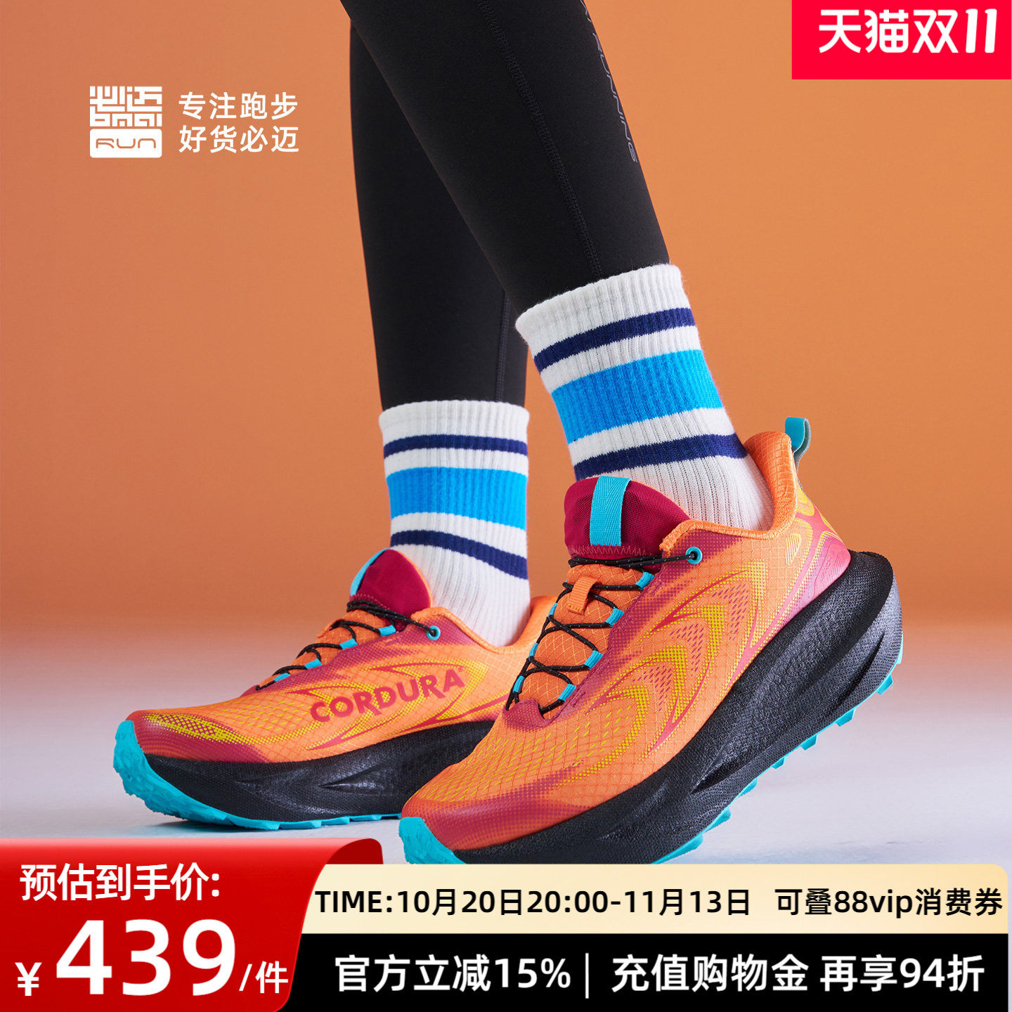必迈男女远征者6.0缓震运动鞋