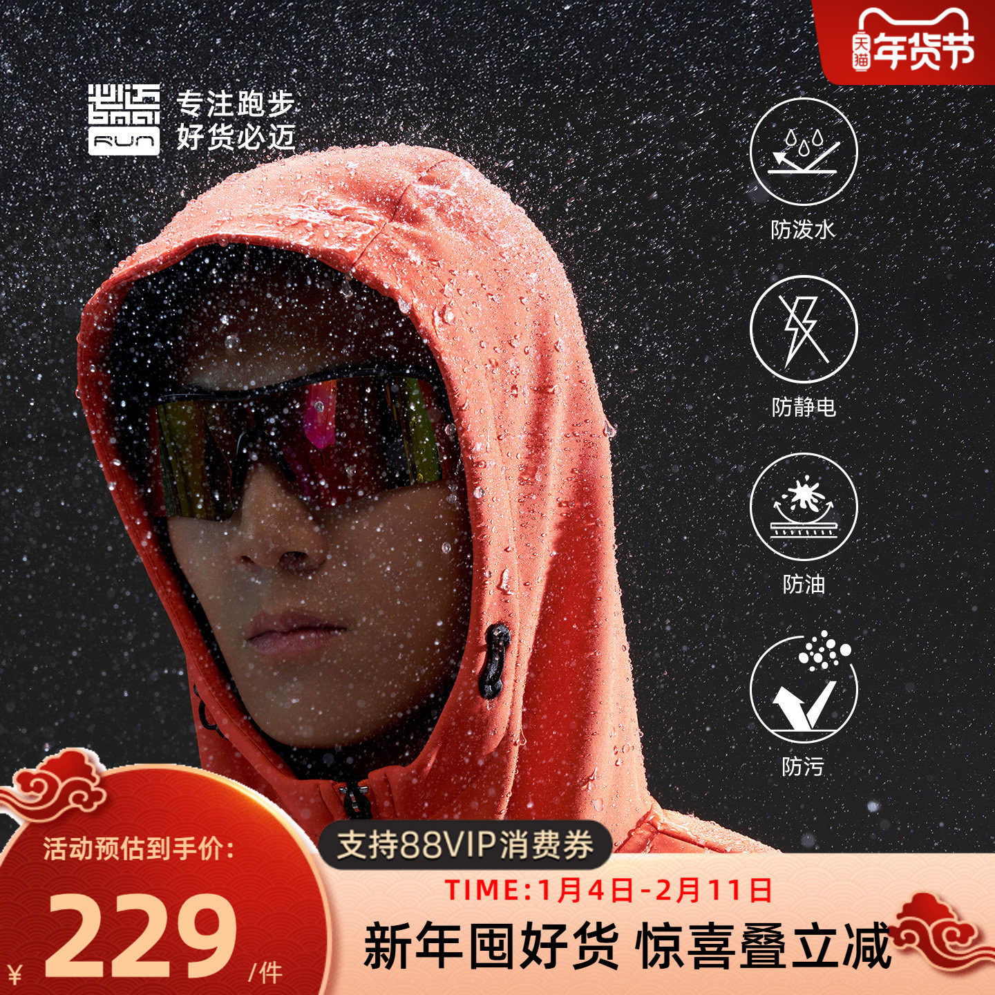 必迈官方秋冬运动防风保暖软壳衣户外加绒夹克男女跑步训练外套