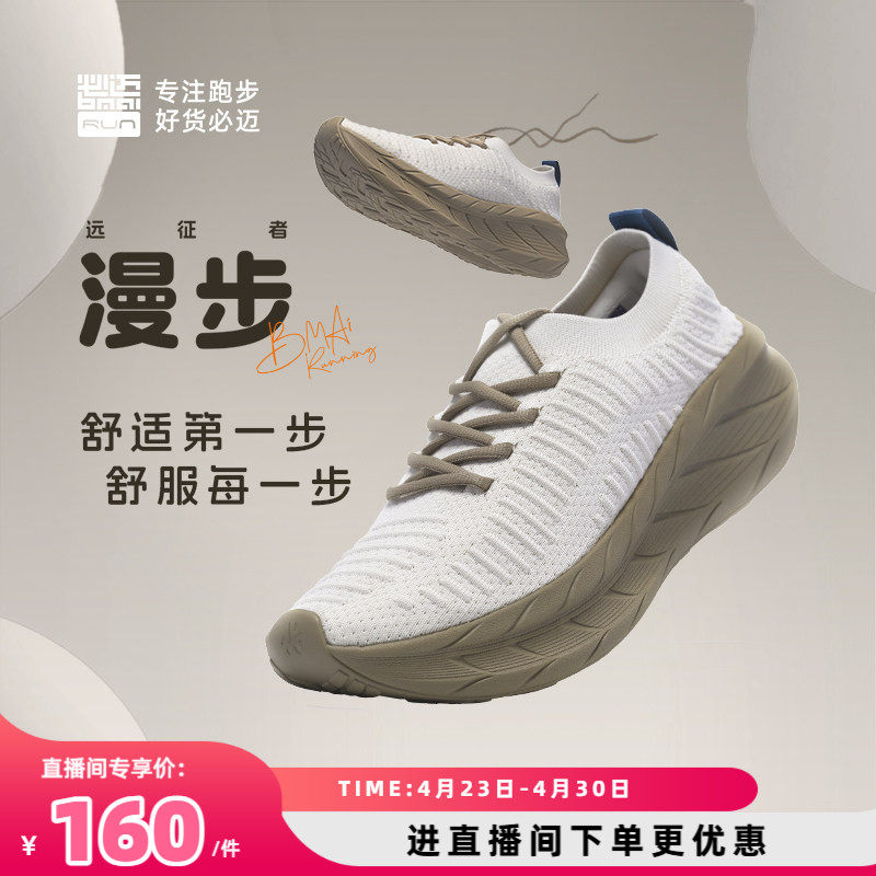 必迈官方远征者漫步男女一脚蹬通勤鞋轻便透气舒适休闲鞋快走鞋