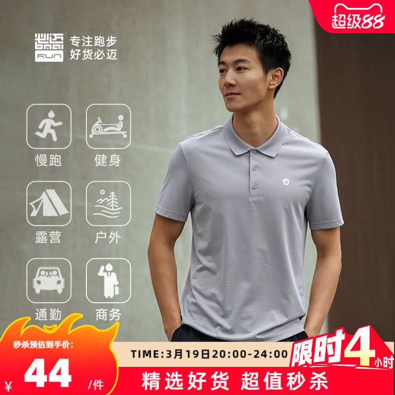 必迈运动速干Polo衫男女短袖夏季翻领上衣透气通勤商务短袖
