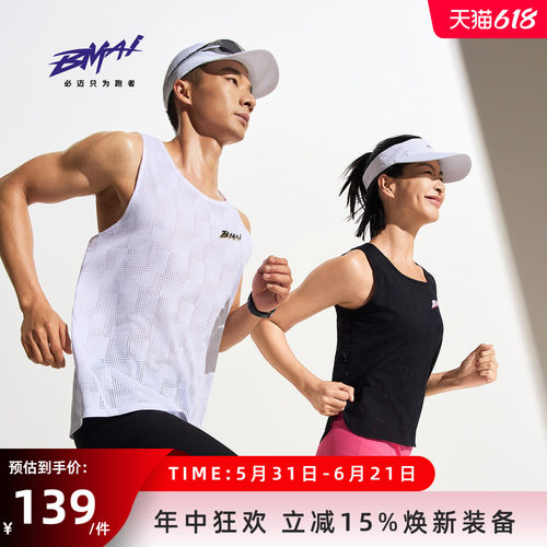 必迈男女跑步竞训风洞背心v4