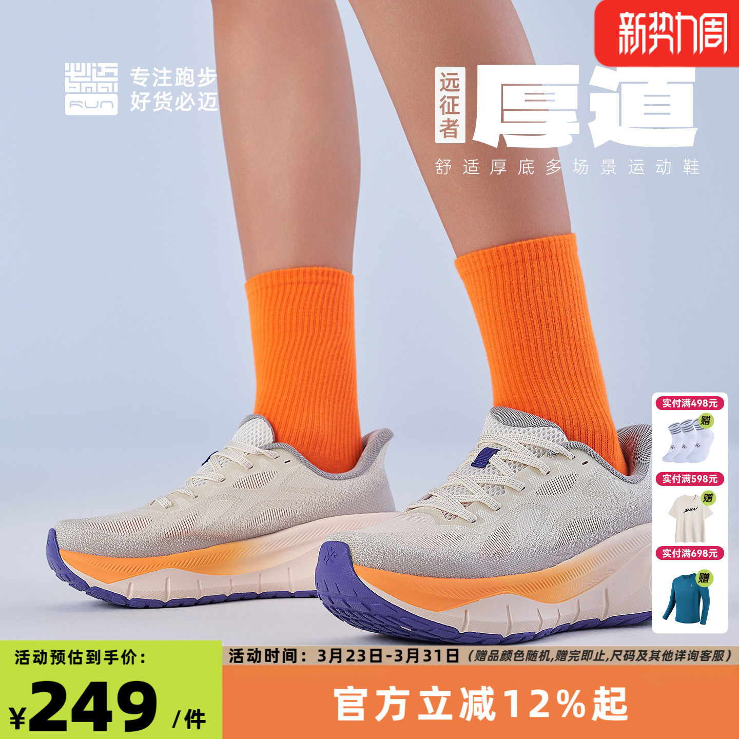 必迈官方远征者厚道跑步鞋男女耐磨透气鞋休闲跳绳健身网面运动鞋