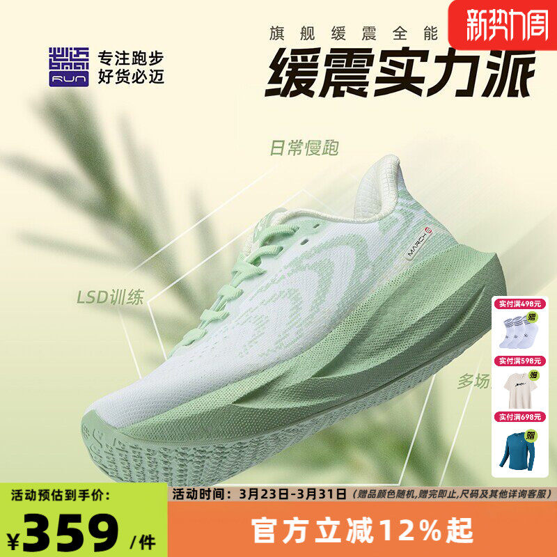 必迈官方远征者6.0跑步鞋男鞋减震慢跑鞋网面运动鞋女鞋大体重