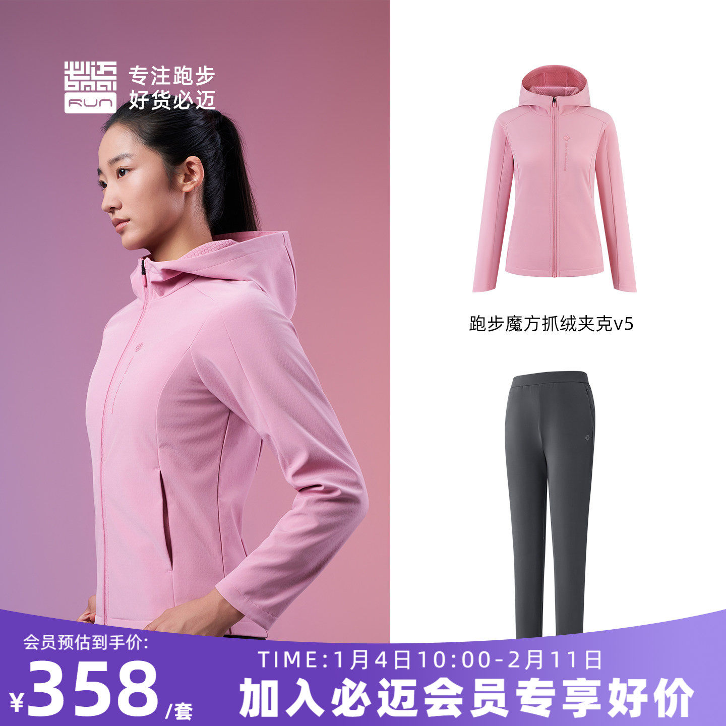 必迈秋冬跑步魔方抓绒套装【抓绒夹克V5+抓绒长裤】男女运动休闲,运动服/休闲服装,运动套装,淘宝优惠券,粉丝福利购,淘宝优惠卷