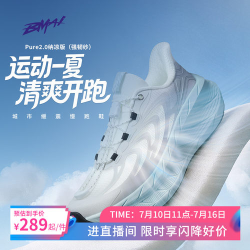 远征者Pure2.0纳凉版