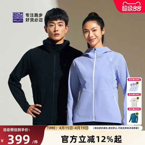 必迈男女跑步竞训防泼水外套