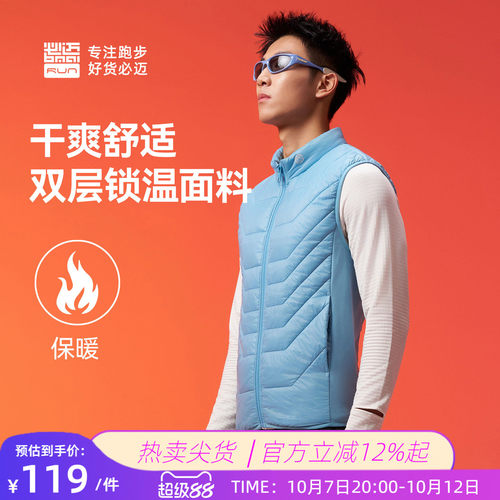 必迈男女跑步运动棉马甲