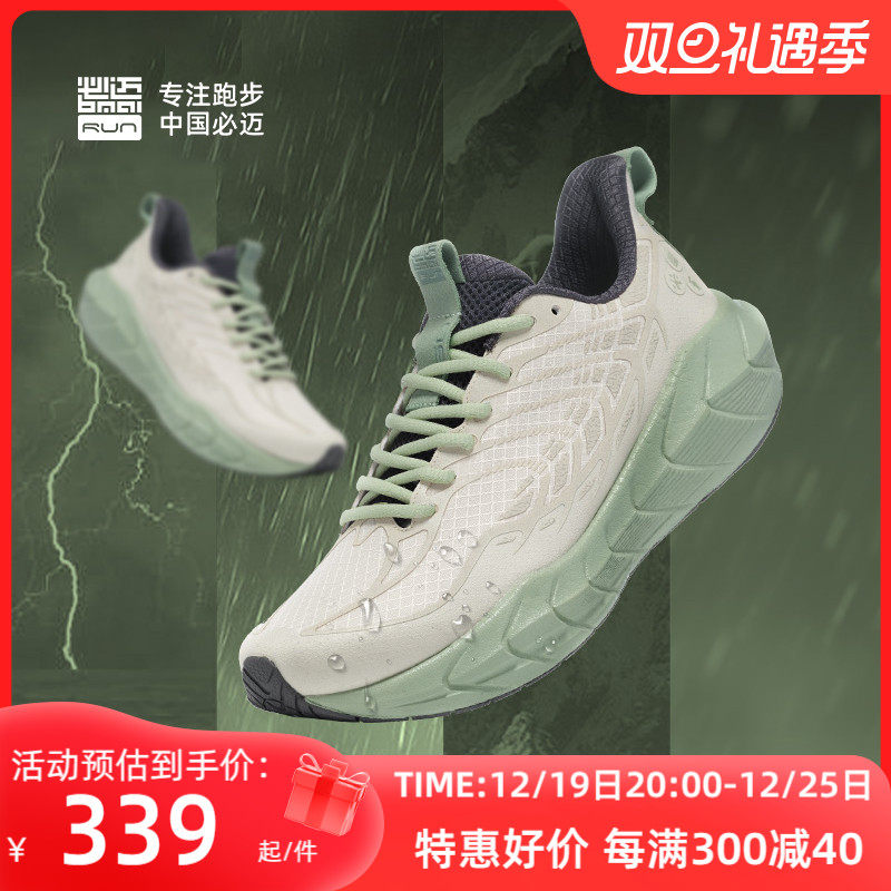 必迈远征者4.0 PLUS跑步鞋女缓震鞋透气慢跑鞋男网面运动跳绳鞋