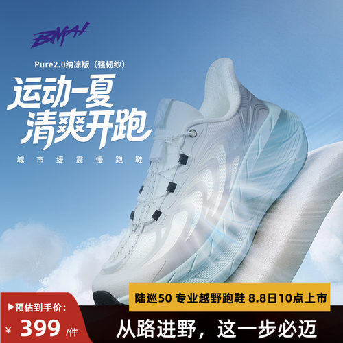 远征者Pure2.0纳凉版