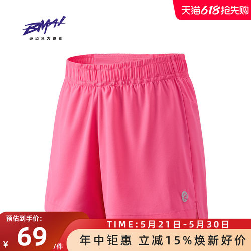 必迈跑步竞训速干短裤2分男女裤