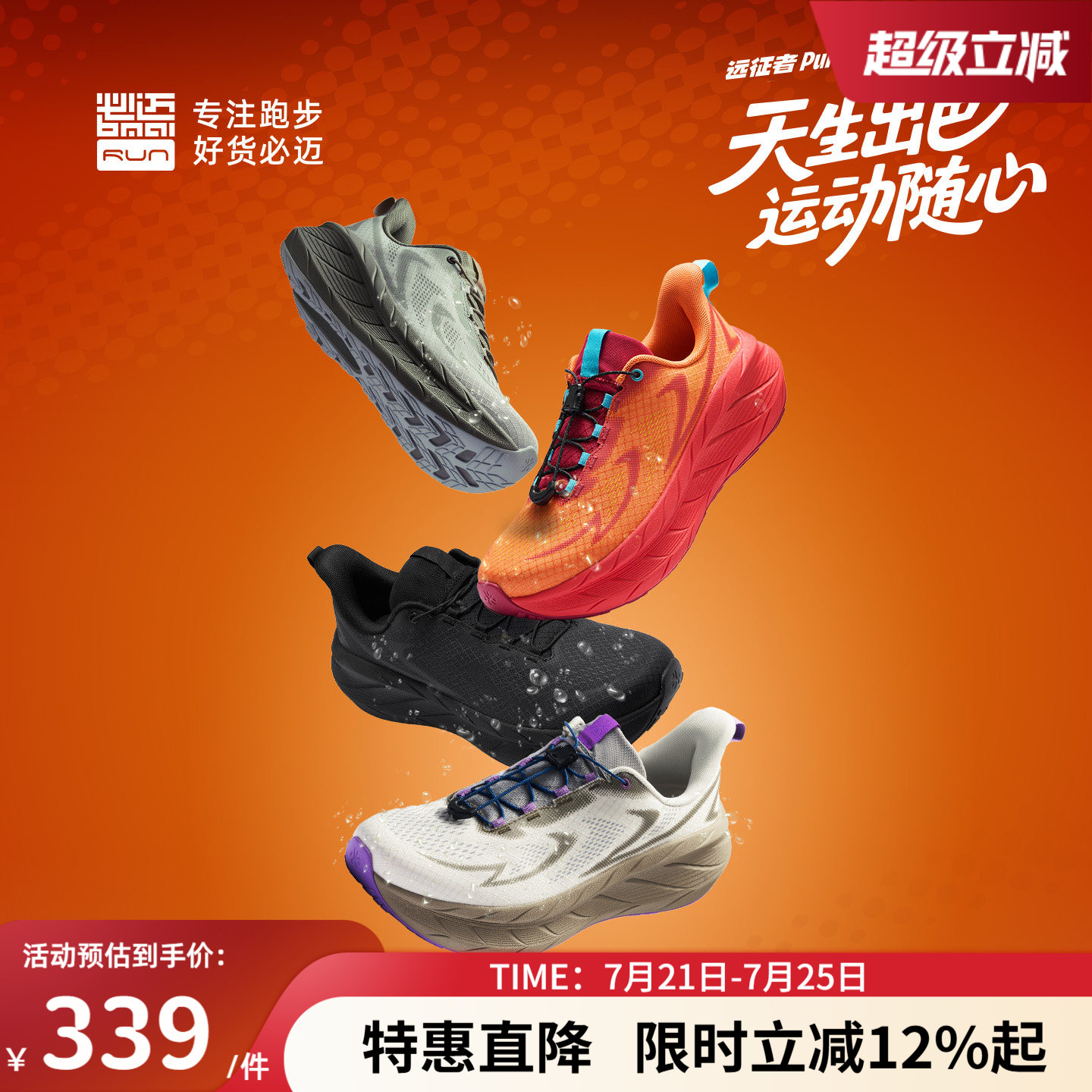 必迈官方远征者Pure2.0全天候休闲通勤男女跑步鞋减震运动慢跑鞋