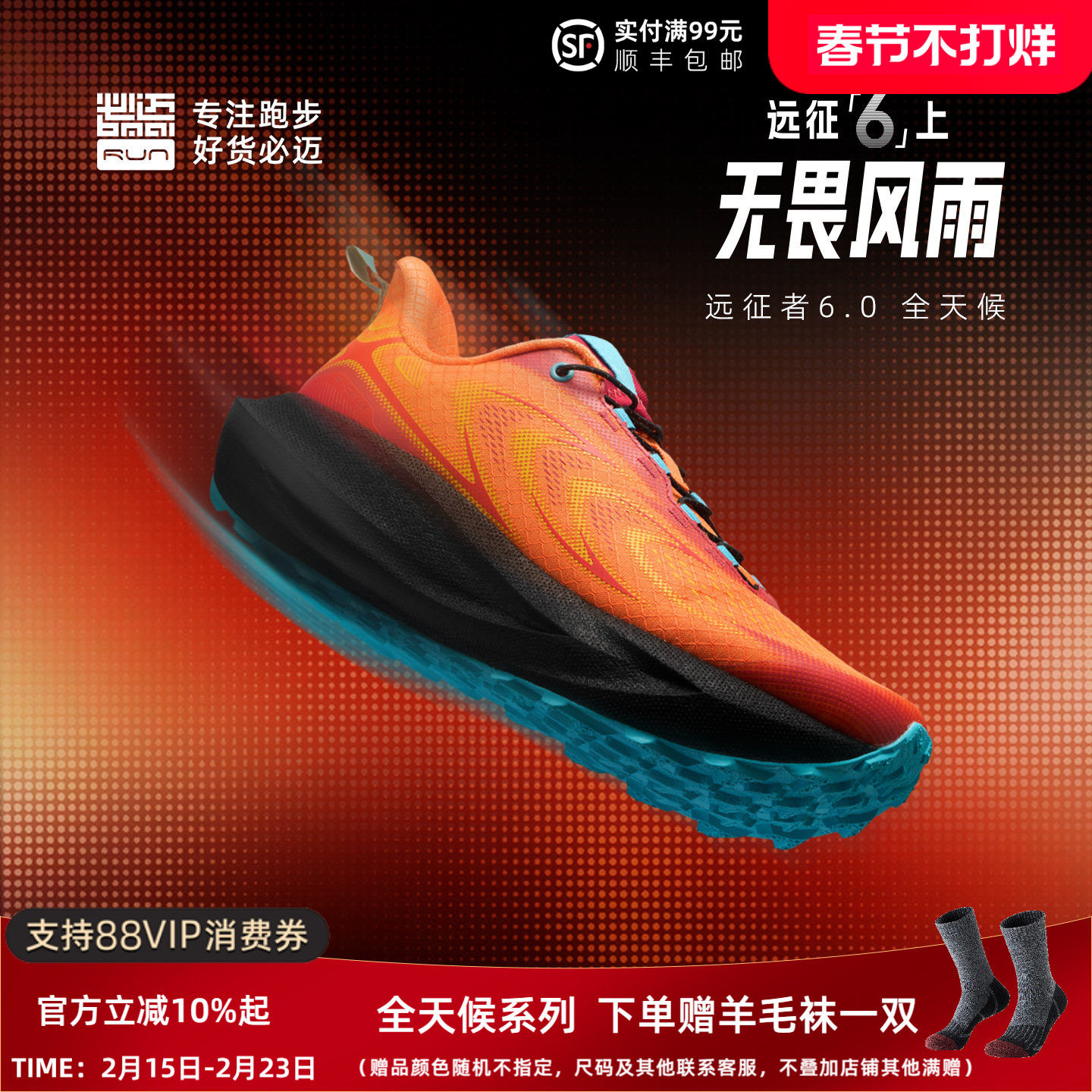 必迈官方远征者6.0全天候跑步鞋男鞋运动慢跑鞋女户外徒步登山鞋