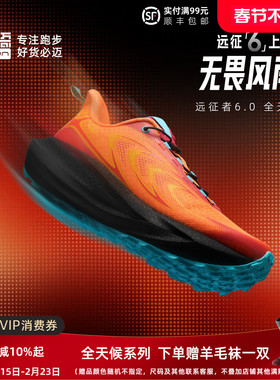 必迈官方远征者6.0全天候跑步鞋男鞋运动慢跑鞋女户外徒步登山鞋