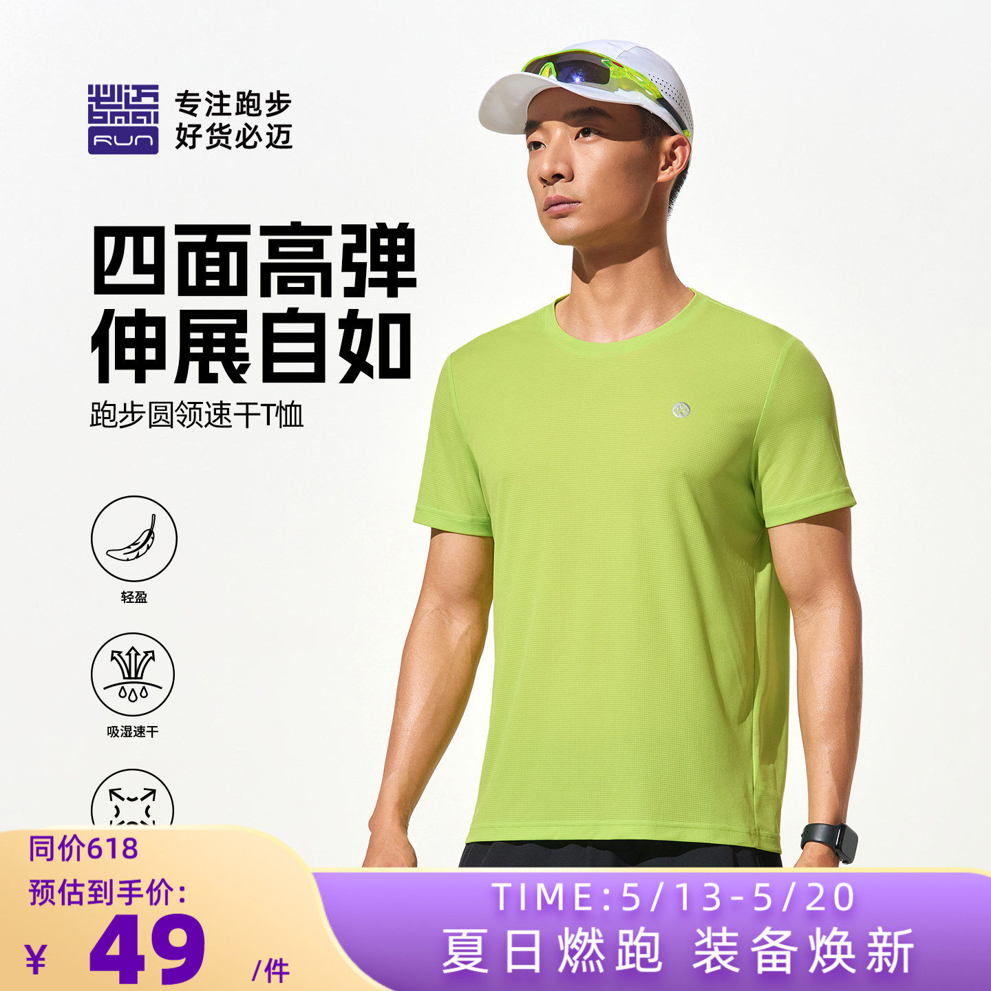 必迈官方运动衣速干衣女短袖T恤透气背心男春夏跑步上衣运动健身
