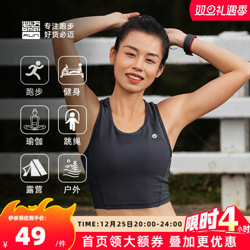 必迈跑步竞赛压缩背心女瑜伽透气聚拢支撑速干弹力上衣户外健身