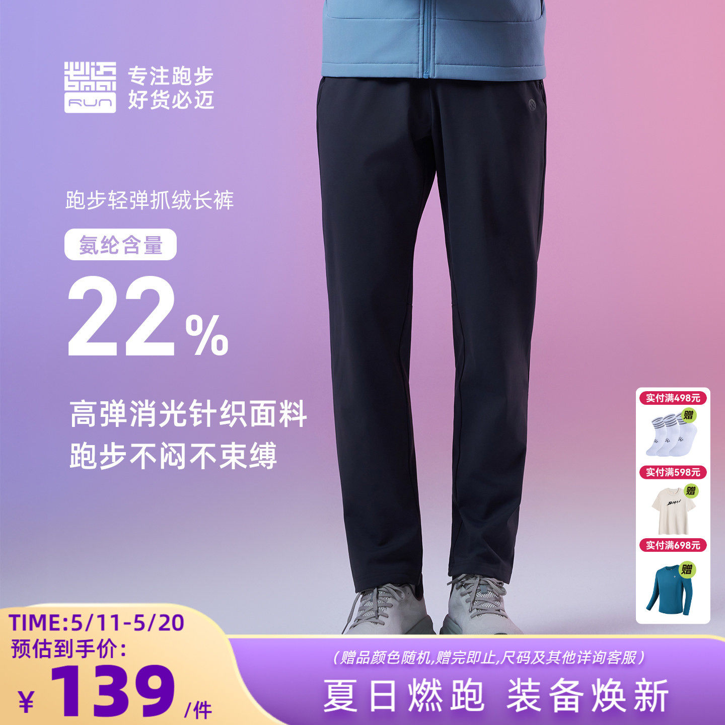 必迈加绒跑步裤弹力运动长裤男女户外慢跑保暖裤通勤直筒休闲长裤