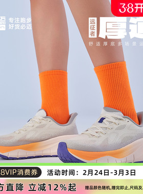 必迈官方远征者厚道跑步鞋男女耐磨透气鞋休闲跳绳健身网面运动鞋