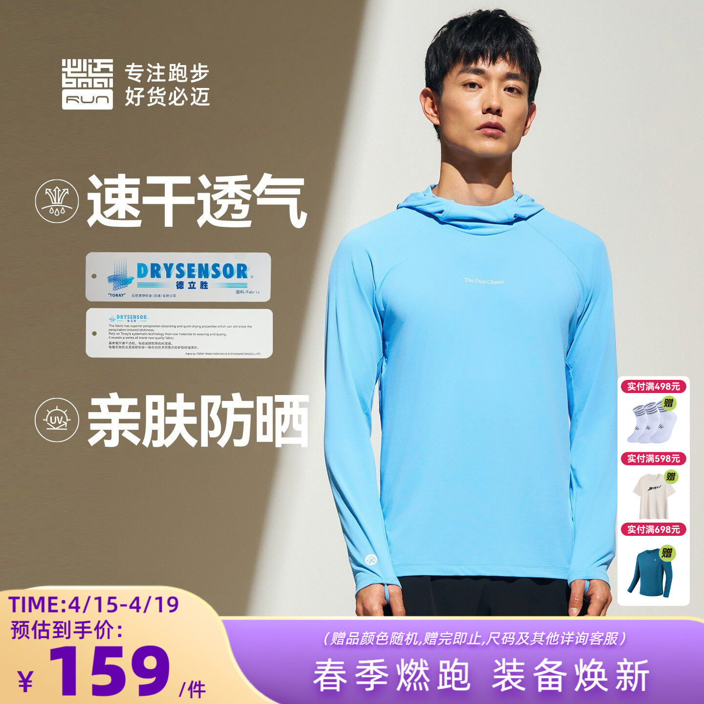 必迈26新款跑步竞训防晒连帽长袖透气速干衣男春季薄款运动T恤女