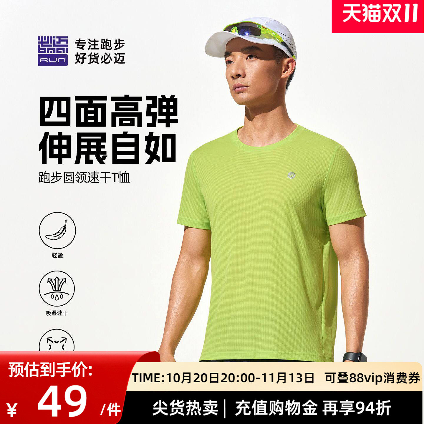 必迈官方速干衣男款夏季透气跑步运动衣健身速干短袖T恤女款上衣