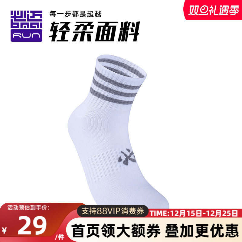 必迈2022运动休闲短筒袜