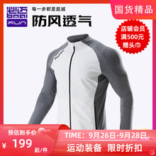 必迈男跑步训练防风夹克女户外马拉松极光图案保暖外套