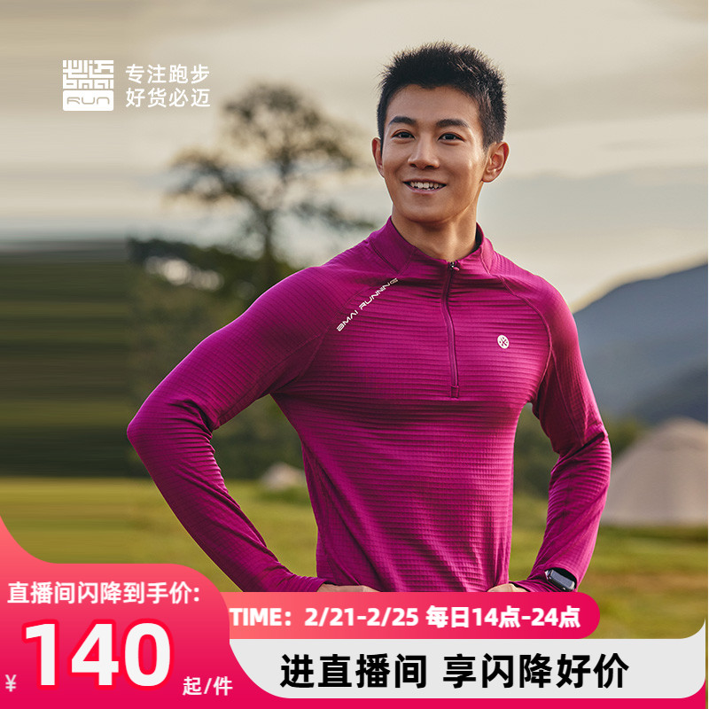 必迈跑步魔方保暖长袖半拉链卫衣运动训练防风户外打底外穿T恤