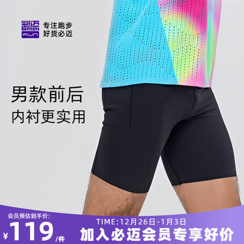 必迈新款男女运动半弹短裤