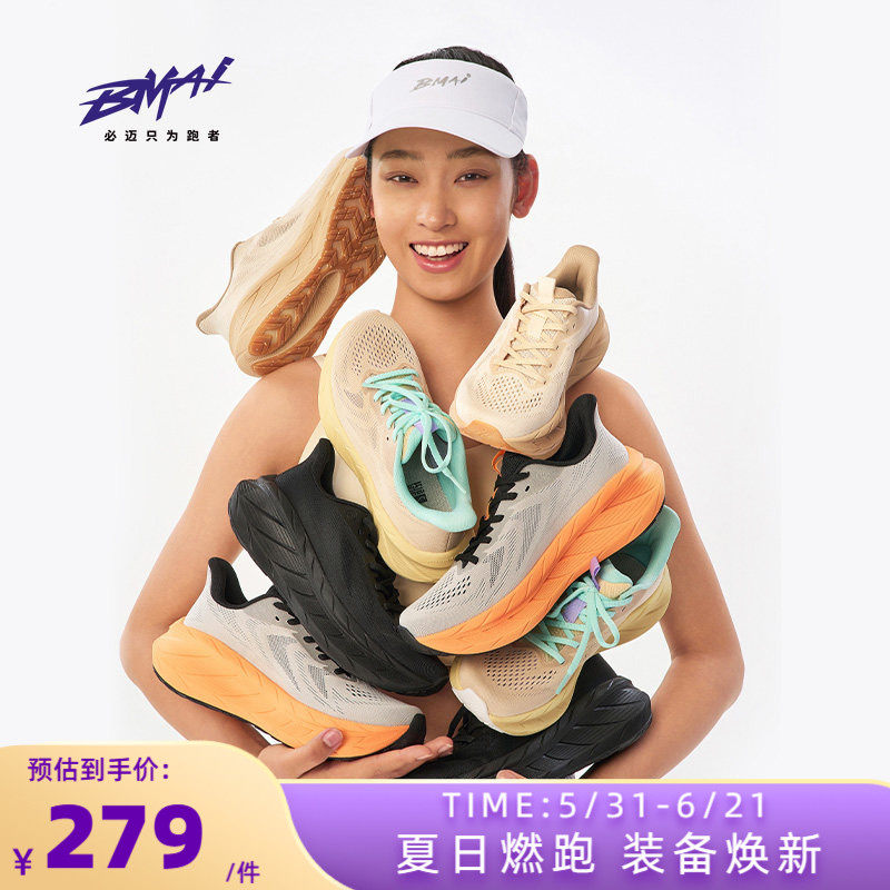 必迈远征者Pure2.0减震跑步鞋通勤慢跑鞋男女运动休闲鞋