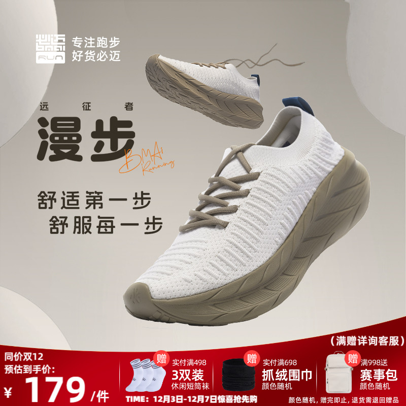 必迈远征者漫步男女运动休闲鞋