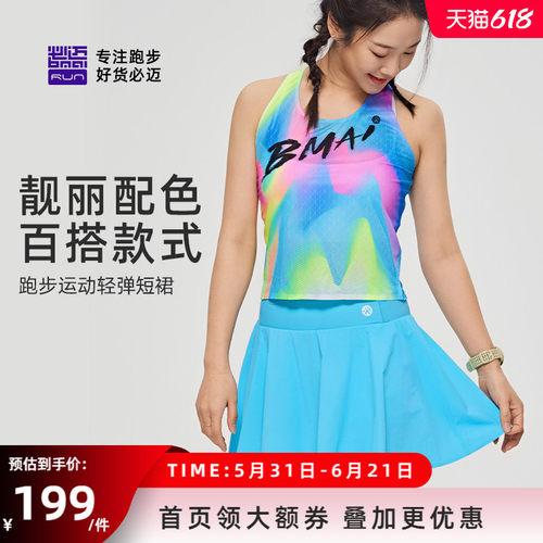 必迈女子运动轻弹短裙