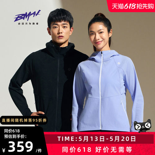 必迈男女跑步竞训防泼水外套