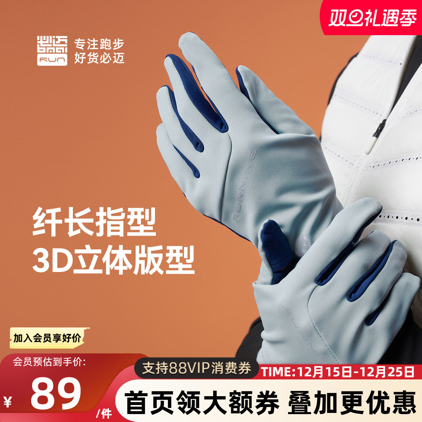 必迈秋冬新品跑步轻弹保暖手套舒适暖绒户外防滑手套翻指触屏