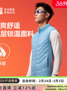 必迈户外跑步棉马甲轻薄保暖坎肩男女休闲运动外套立领上衣