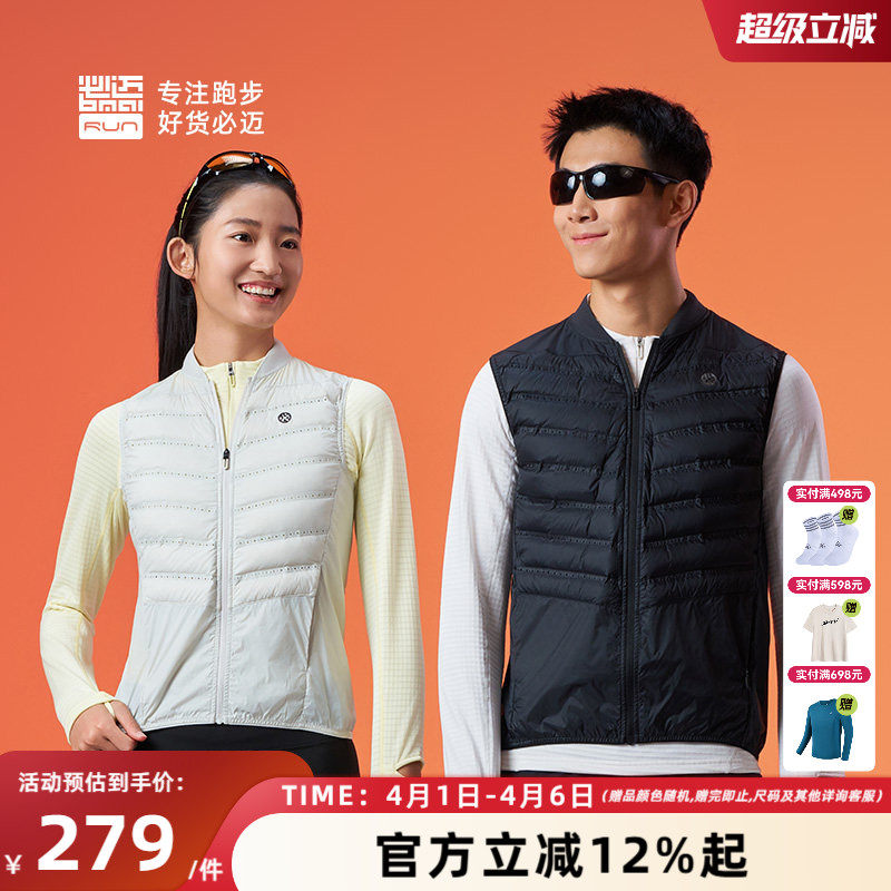 必迈官方跑步轻量鹅绒马甲V3男女羽绒内胆运动户外运动马甲