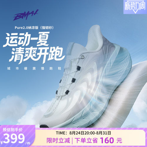 远征者Pure2.0纳凉版