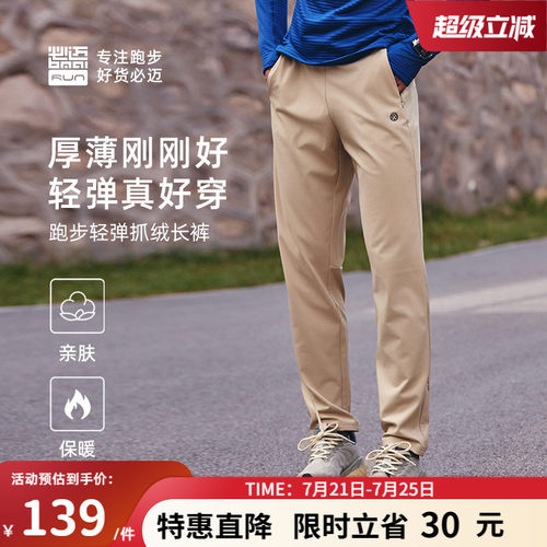 必迈男女抓绒保暖长裤