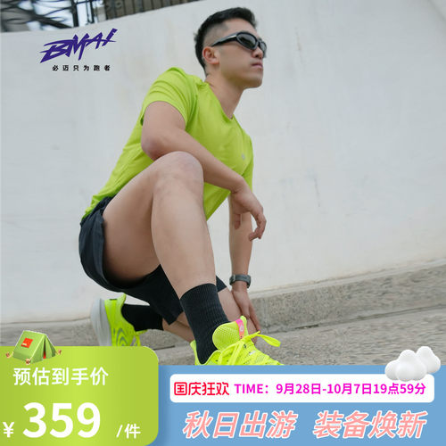 必迈远征者6.0纳凉版慢跑鞋