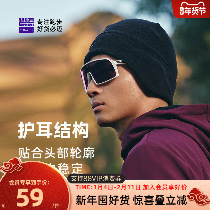 必迈跑步抓绒保暖帽男女滑雪防风护耳骑行暖绒帽子休闲户外运动