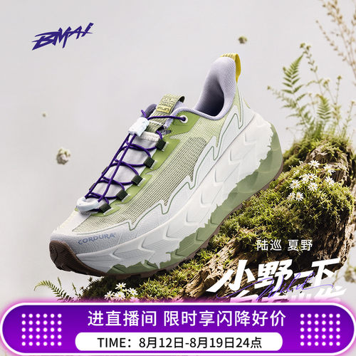 必迈远征者陆巡夏野运动鞋