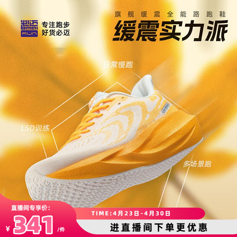 必迈远征者6.0跑步鞋运动鞋男鞋缓震慢跑鞋透气休闲户外女鞋跳绳