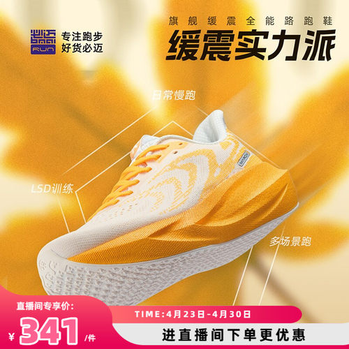 必迈远征者6.0跑步鞋运动鞋男鞋缓震慢跑鞋透气休闲户外女鞋跳绳 - 封面