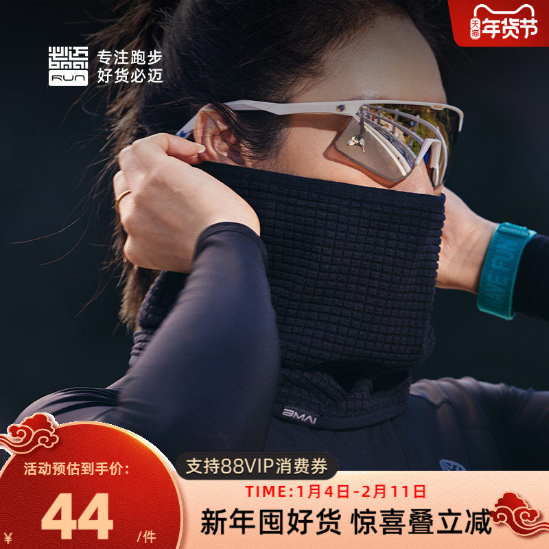 必迈魔方抓绒围巾双面暖绒男女运动骑行面罩户外跑步围脖护颈,运动包/户外包/配件,运动护具配件,淘宝优惠券,粉丝福利购,淘宝优惠卷