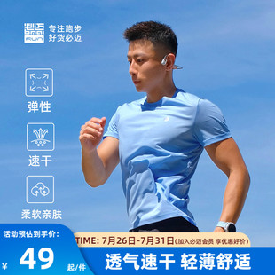 必迈运动衣速干衣男女圆领短袖T恤透气夏季宽松跑步上衣运动健身