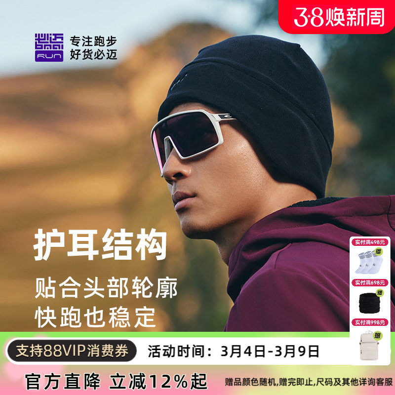 必迈跑步抓绒保暖帽男女滑雪防风护耳骑行暖绒帽子休闲户外运动