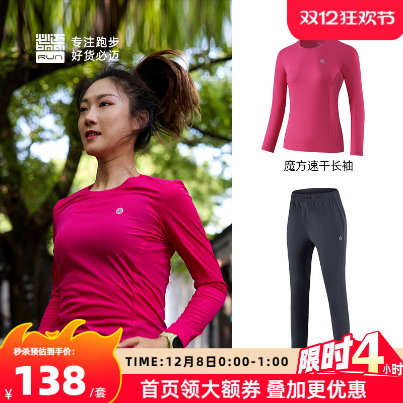 必迈男女休闲舒适长袖+长裤套装