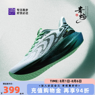 必迈远征者6.0跑步鞋透气男鞋减震慢跑鞋厚底运动鞋女鞋大体重
