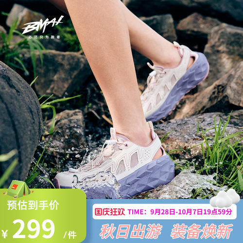 必迈女款远征者陆巡溯溪鞋户外