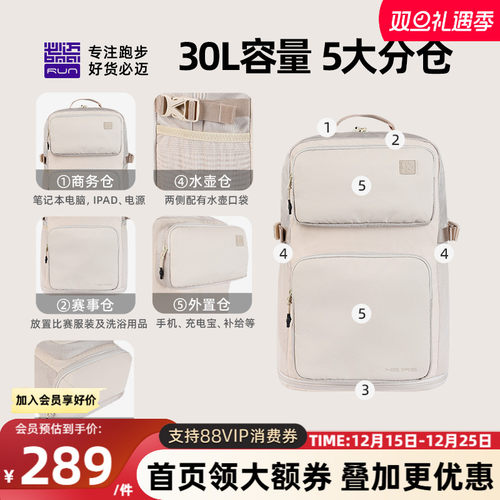 必迈大容量赛事远征双肩包30L