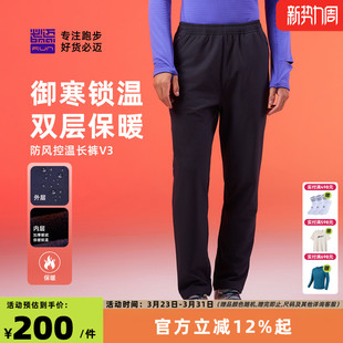 男女通勤保暖加绒加厚运动裤 必迈防风控温长裤 V3户外跑步长裤